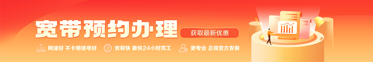 道县宽带在线办理入口
